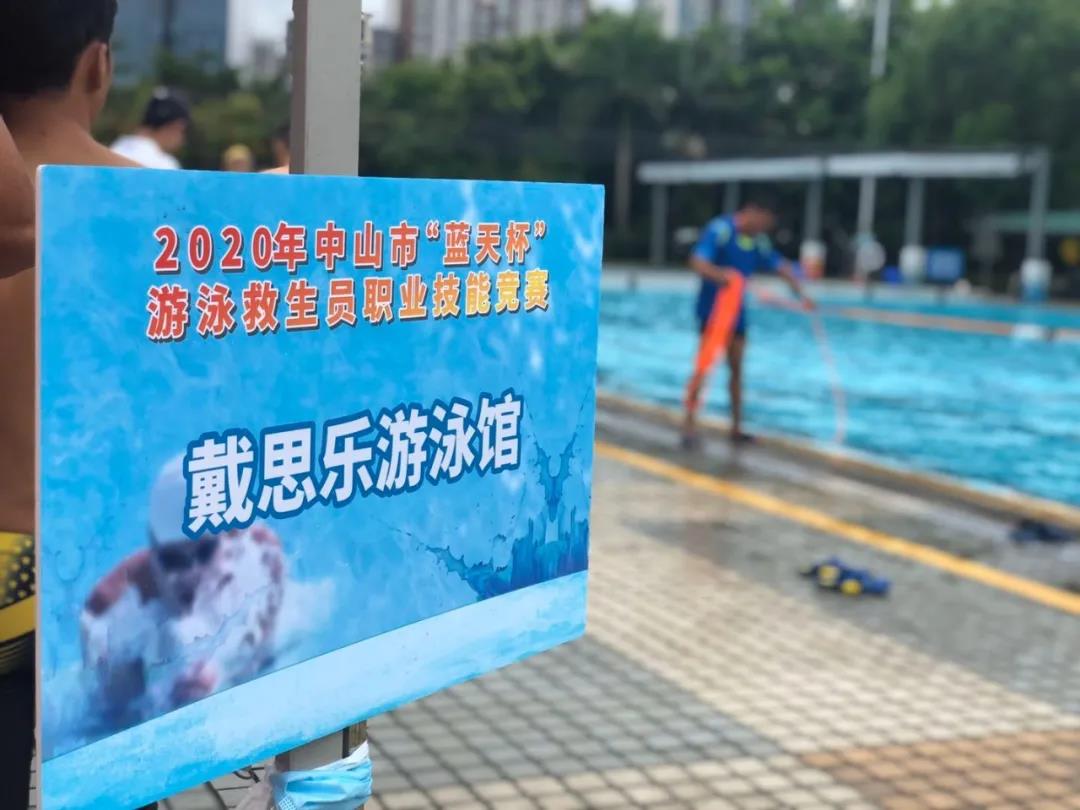 戴思樂游泳館,戴思樂泳池，游泳館運(yùn)營管理