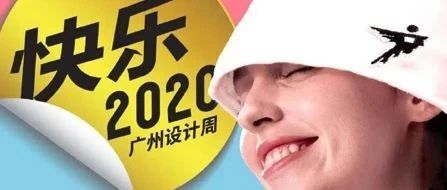 <b>戴思樂(lè)機(jī)電大管家溫馨提示：“快樂(lè)站”已抵達(dá)，乘客朋友們請(qǐng)注意下車(chē)！</b>