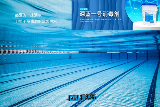 游泳池水質,泳池水質處理,泳池處理