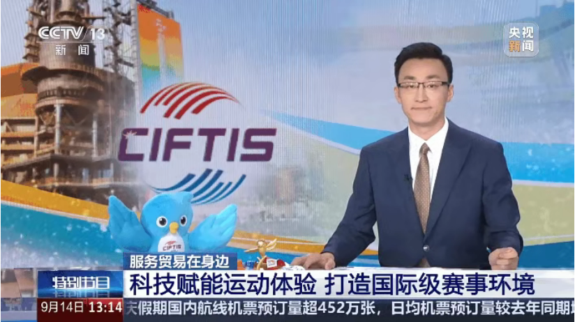 2025服貿(mào)會(huì)收官！戴思樂(lè)低氯系統(tǒng)兩登央視CCTV-13，實(shí)地探訪廣東奧體中心升級(jí)成