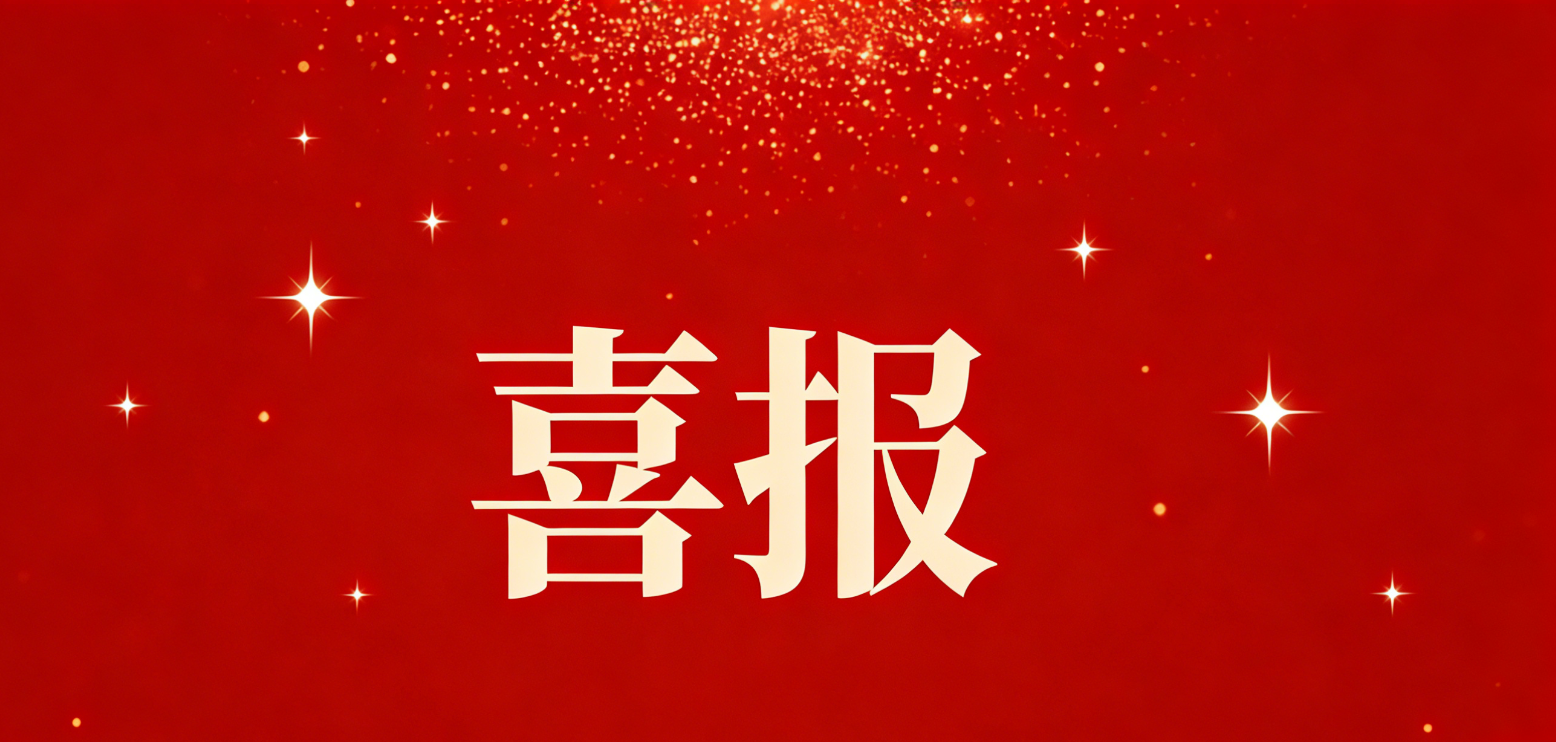 喜訊！一封來自第十五屆全國運(yùn)動會的感謝信