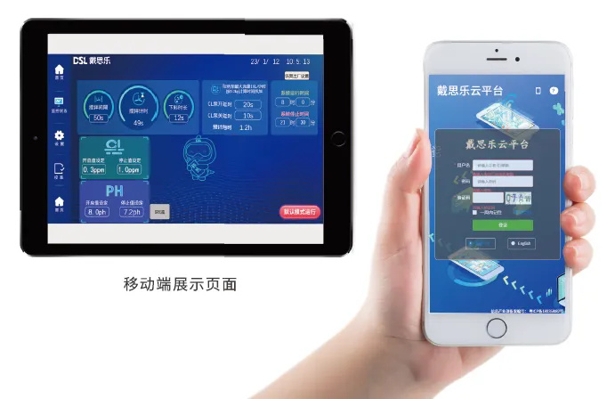 泳池設備,別墅泳池設備,別墅游泳池水處理設備,別墅泳池智能水處理設備